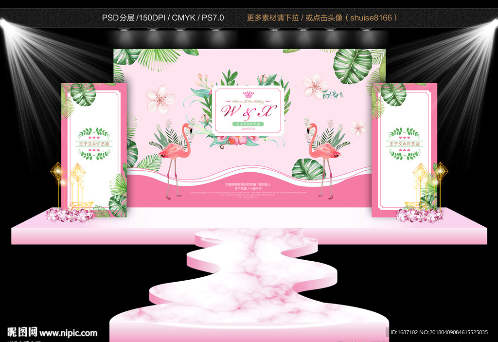 粉色火烈鸟婚礼