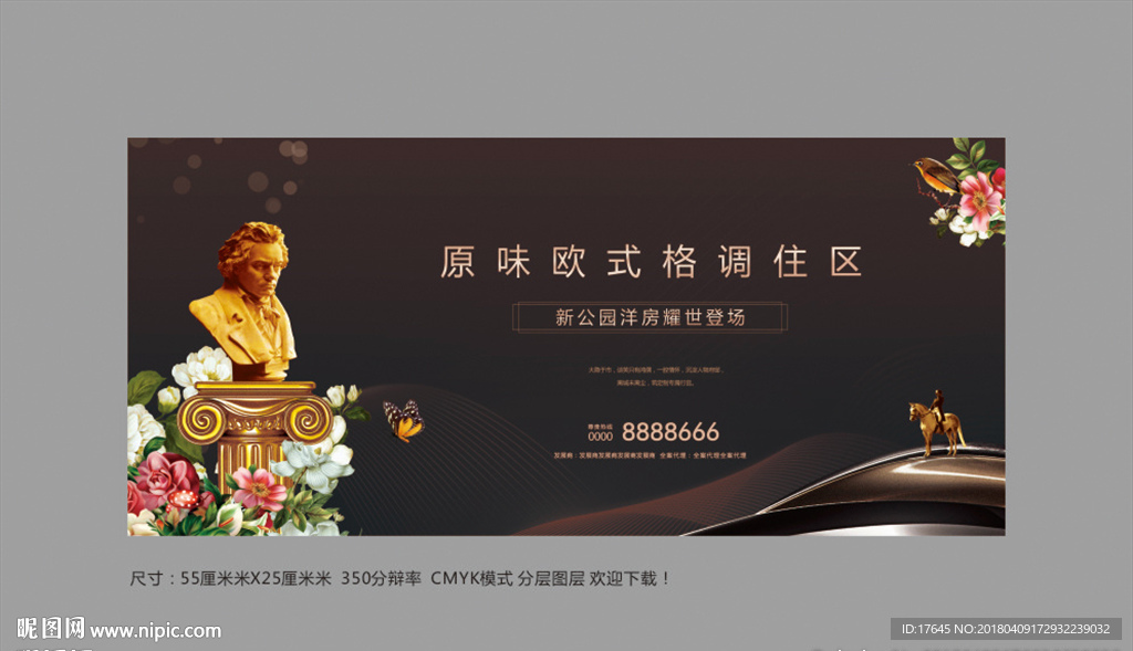 欧式地产