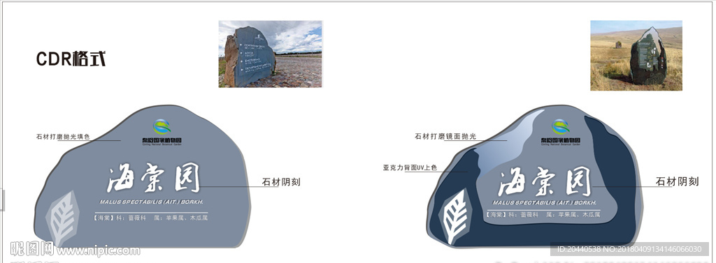 景区户外石材导视