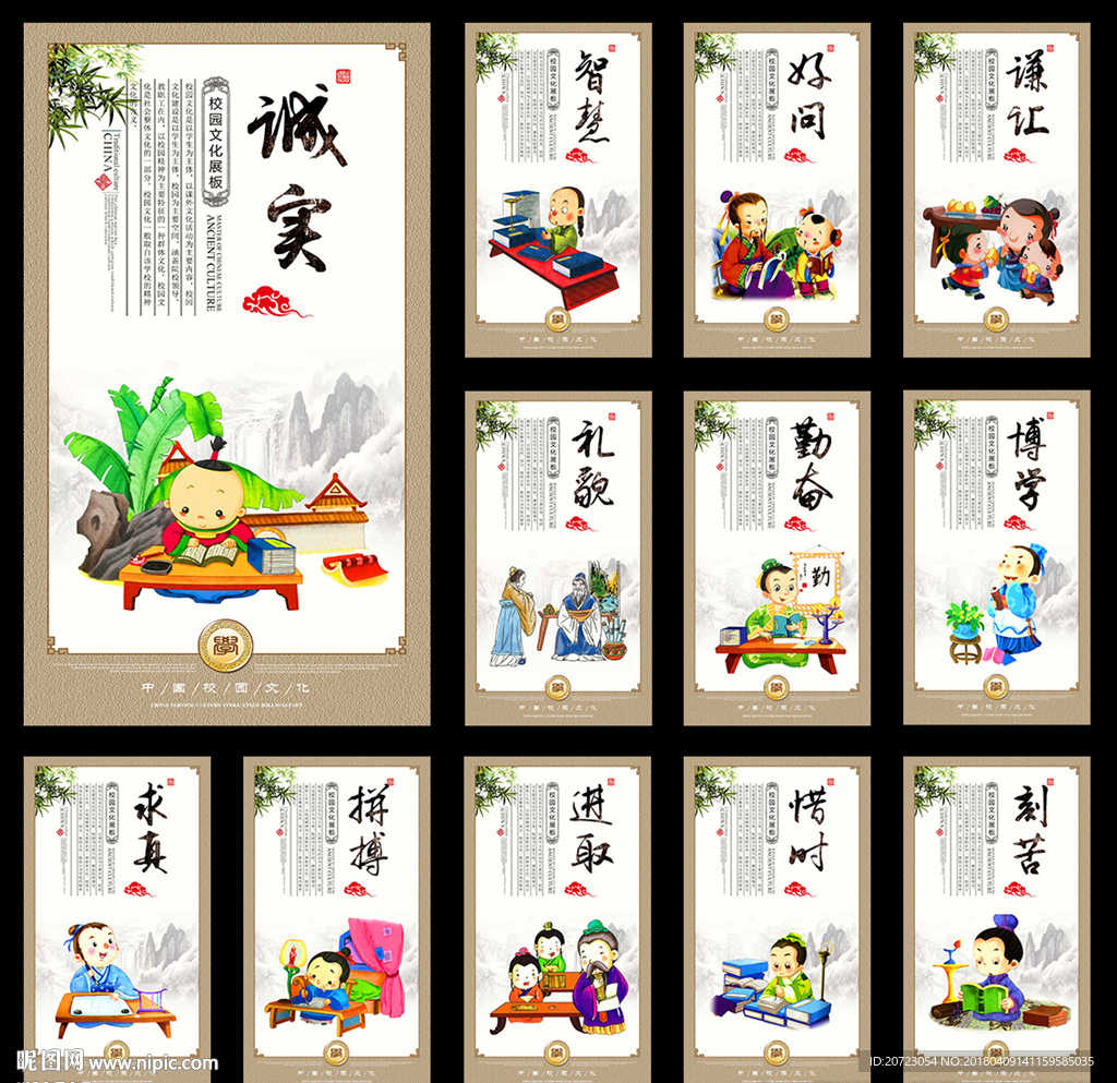 学校标语
