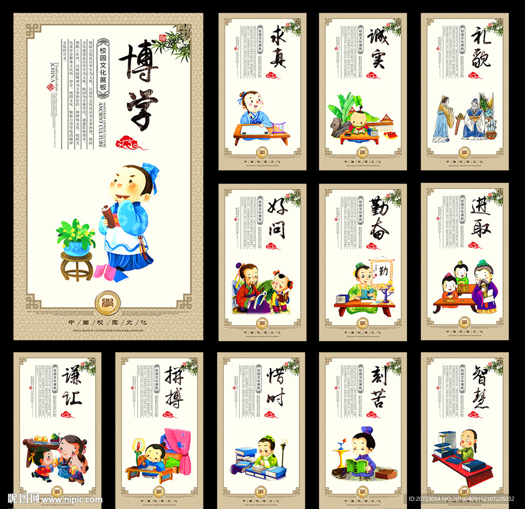励志标语