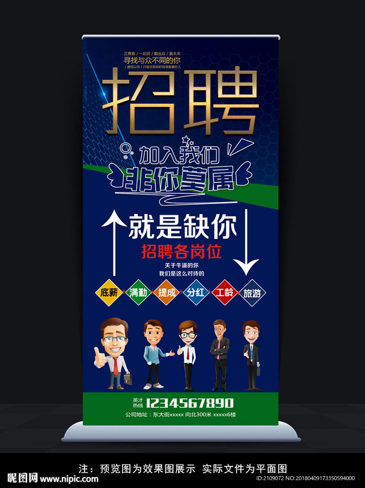 招聘