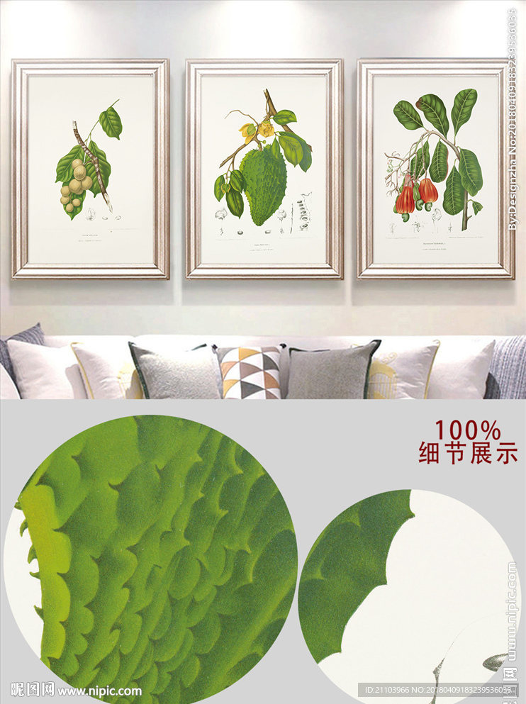 欧式植物果实绿色三联装饰画