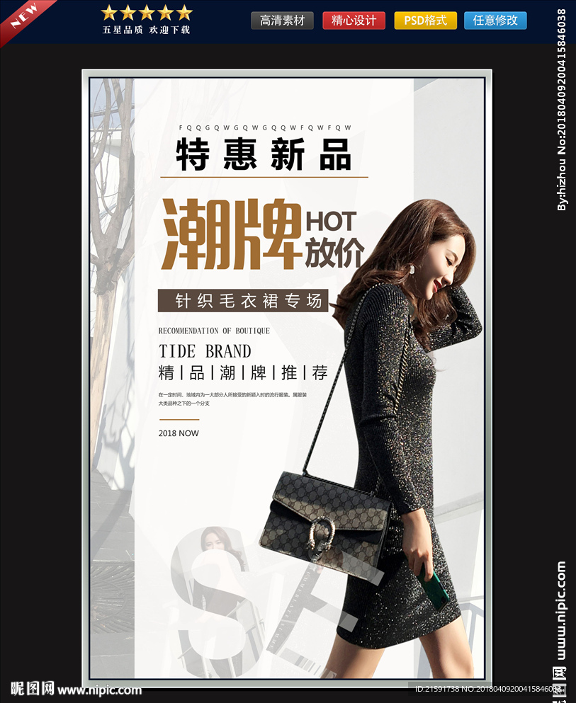 女装