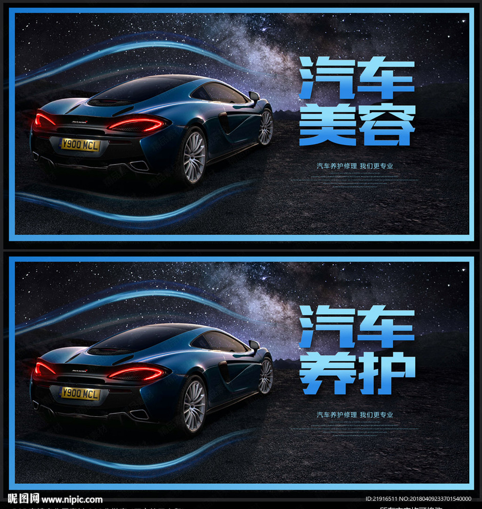 汽车美容