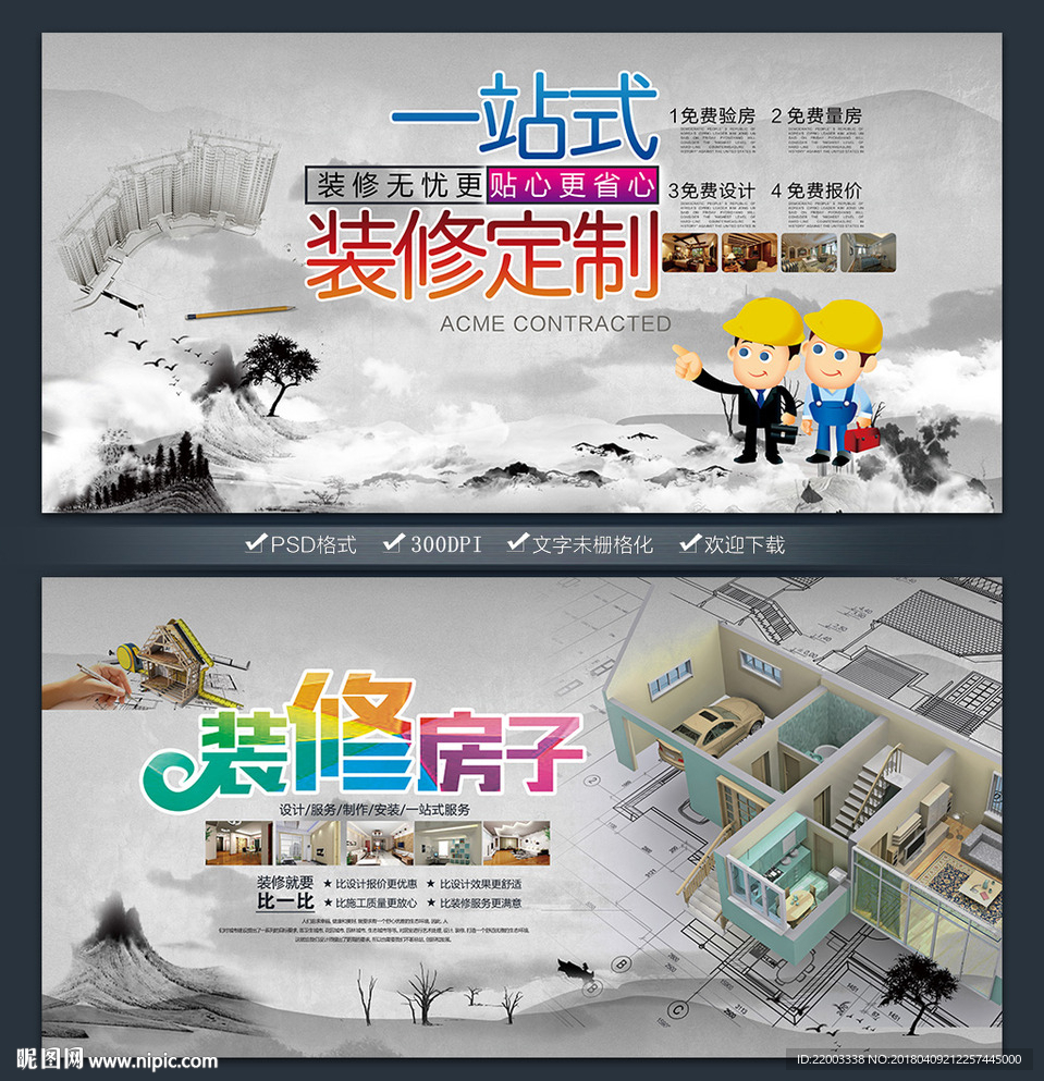 装修设计建筑装修