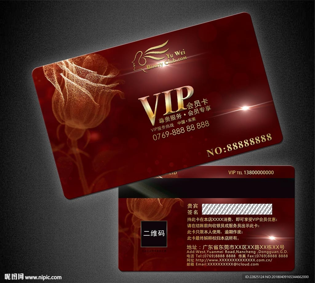 VIP卡