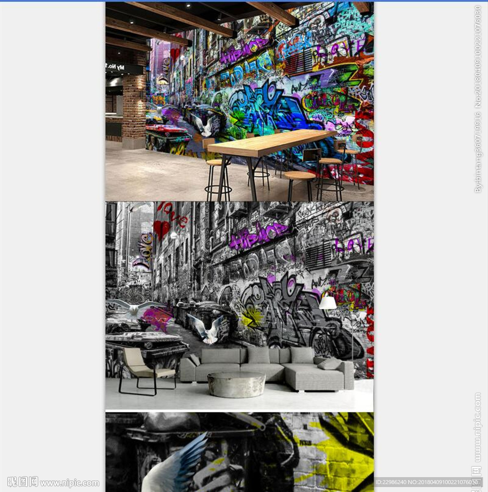 欧美风3D立体立体涂鸦小巷背景