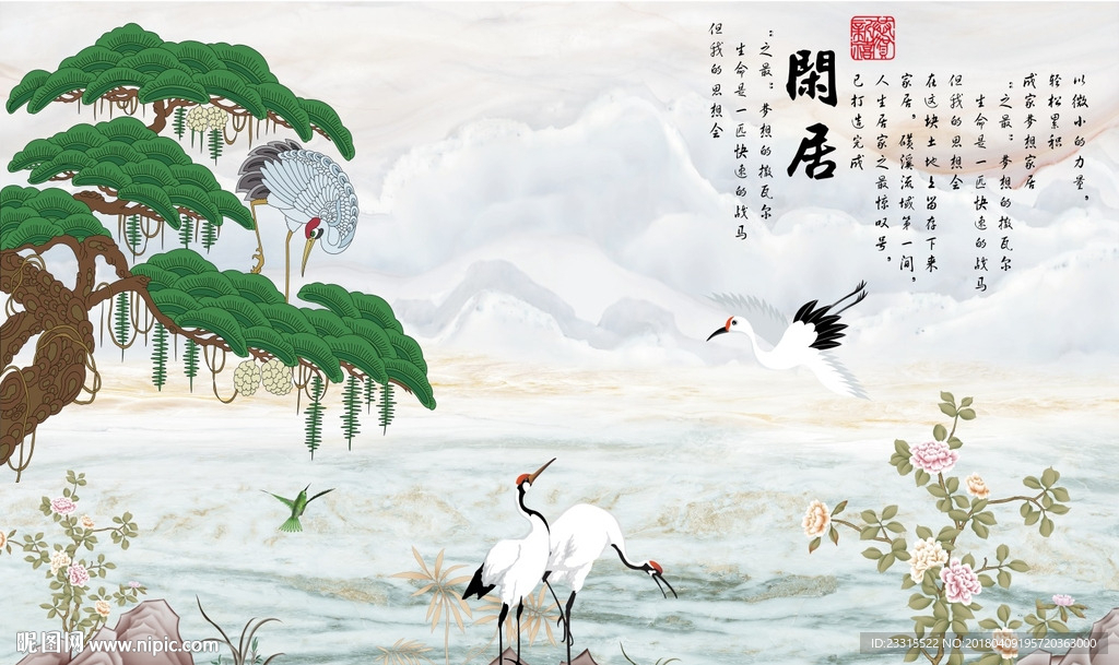 闲居石纹山水迎客松大理石背景墙