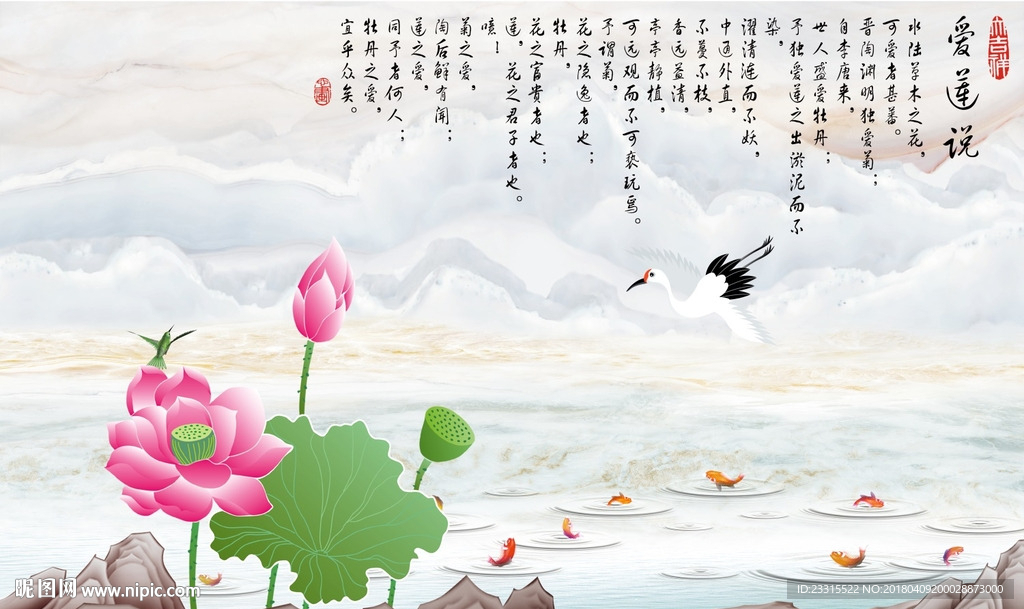 爱莲说石纹山水高清大理石背景墙