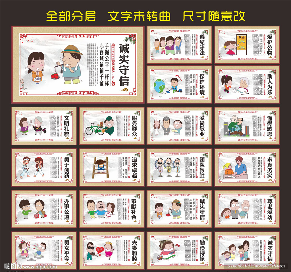 创建文明城市