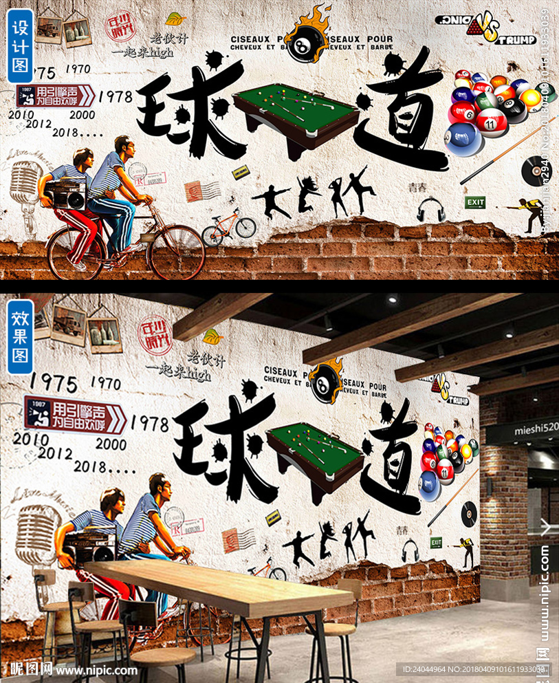 台球背景墙