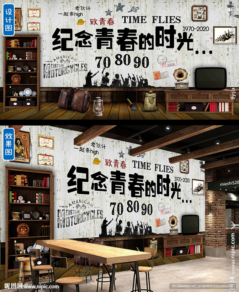 纪念青春