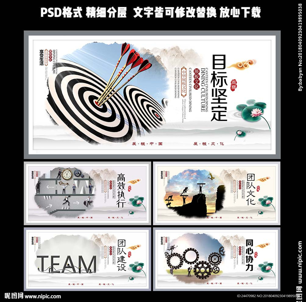 企业文化