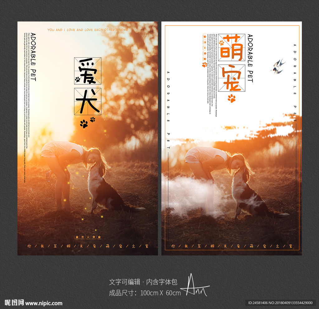 宠物店海报