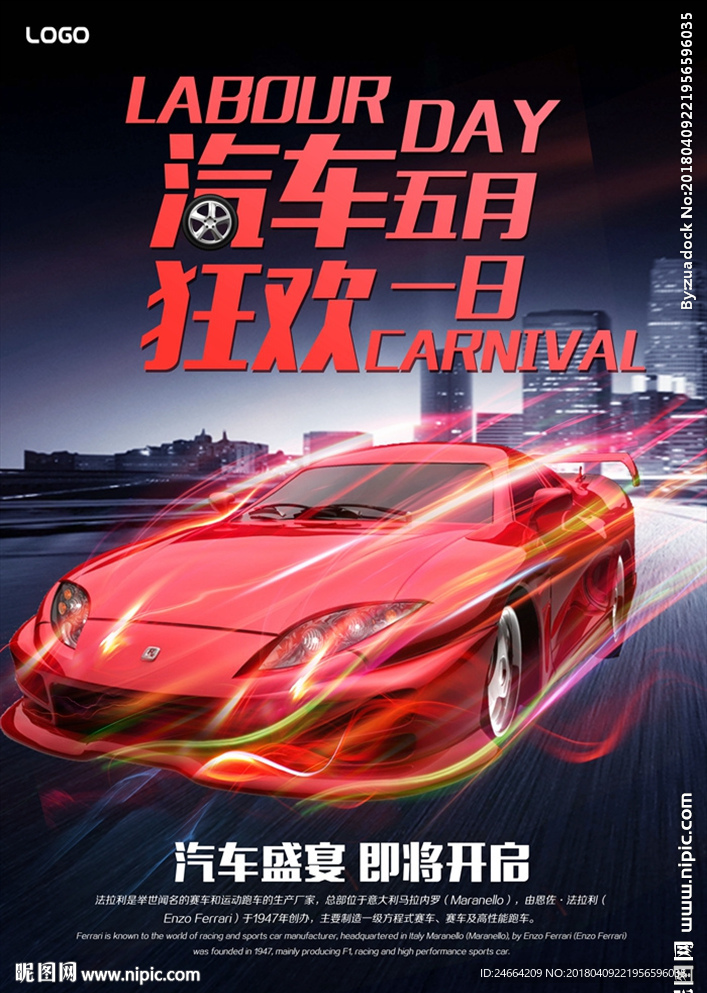 汽车展览会