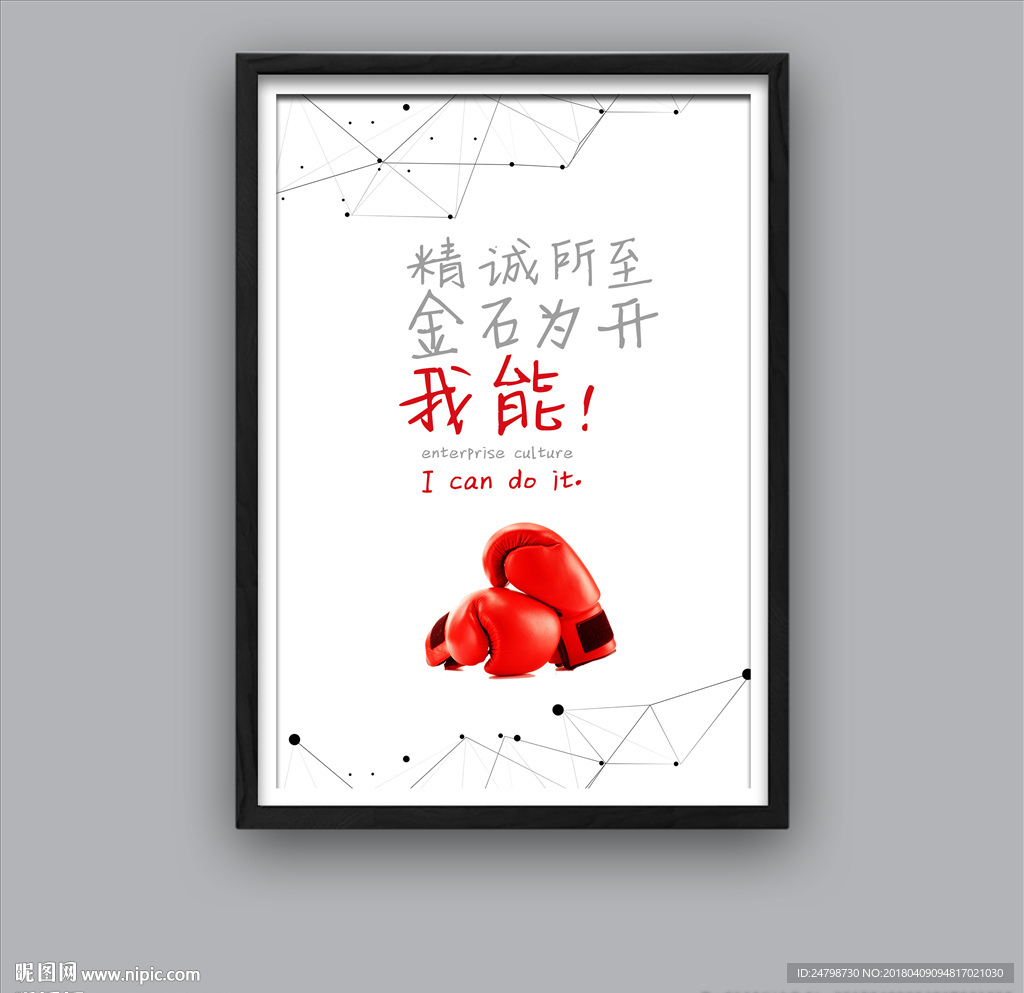企业文化