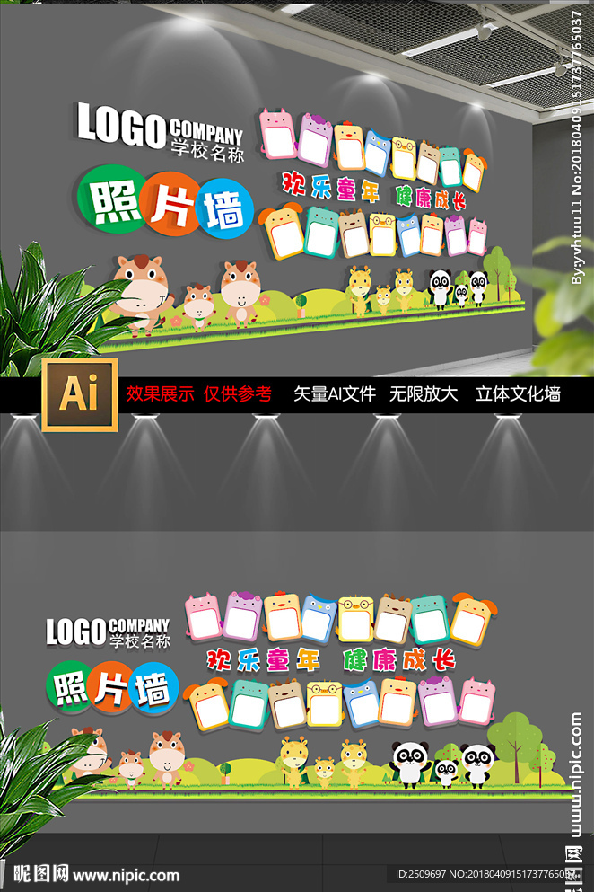 创意校学卡通照片墙贴