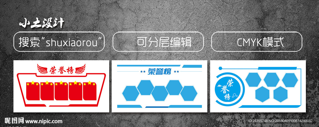 企业荣誉照片墙