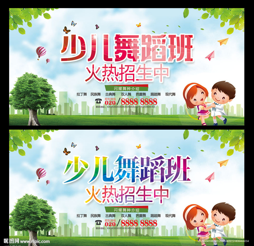 少儿舞蹈