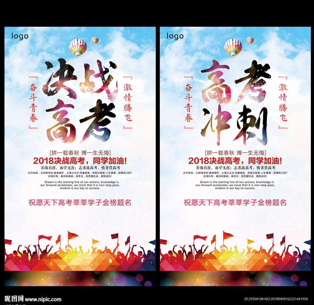 高考