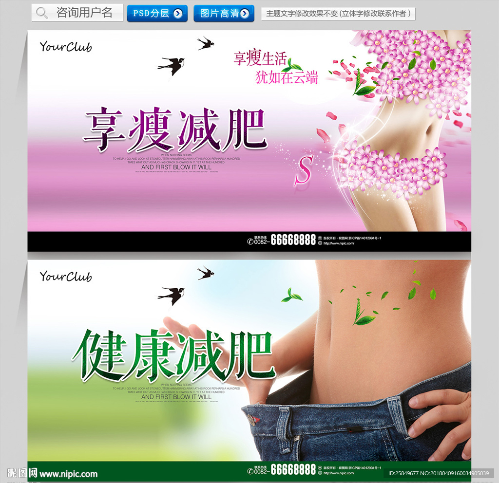 减肥