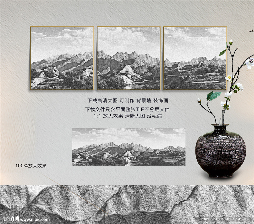 水墨山水