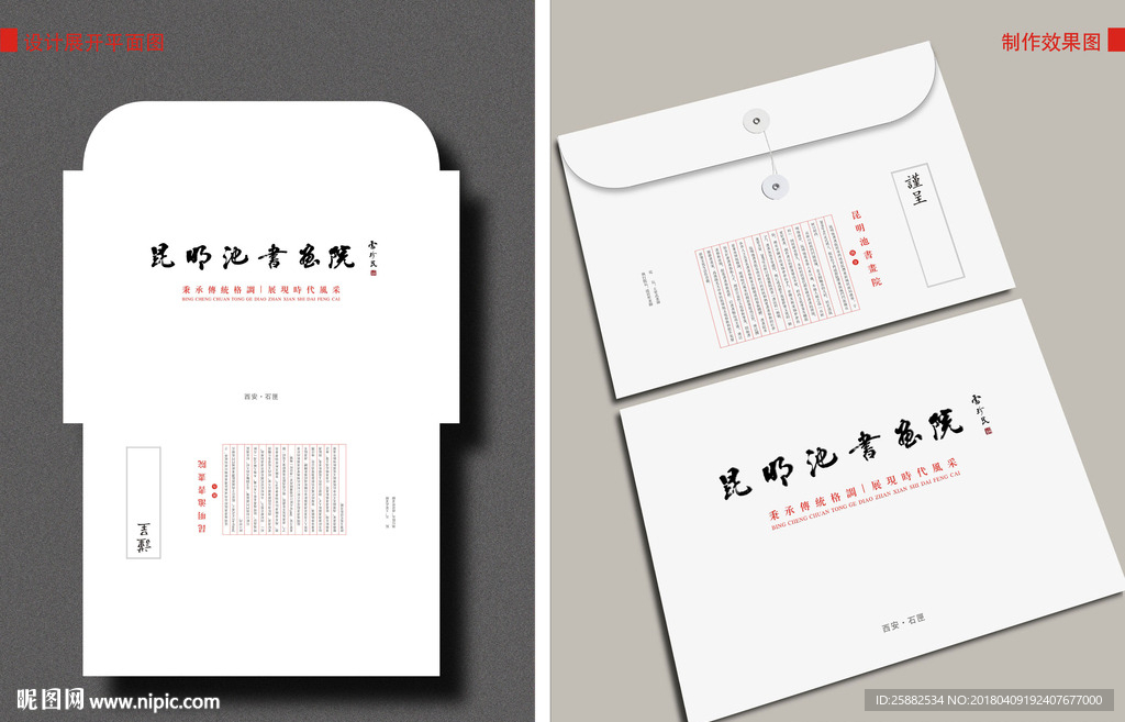 大信封
