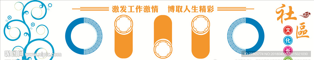 文化墙