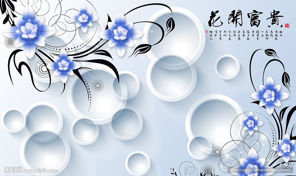 现代花卉简约圈圈电视背景墙