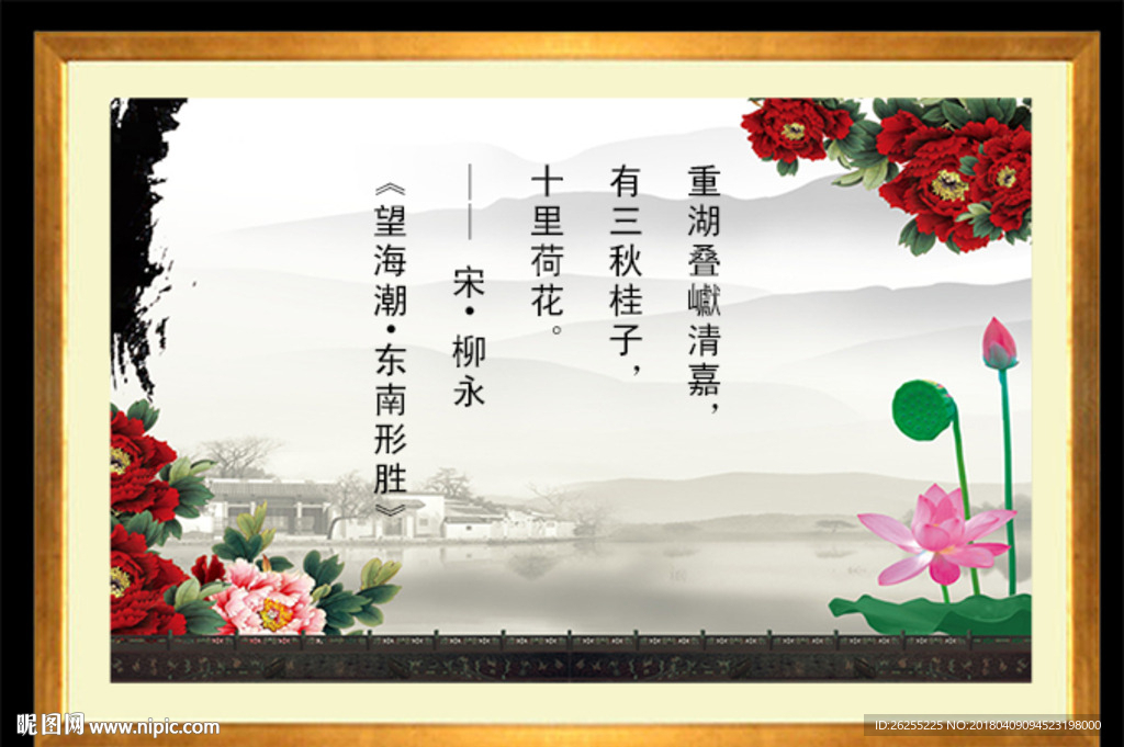 中式牡丹荷花简约电视背景墙