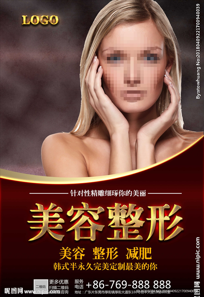 美容