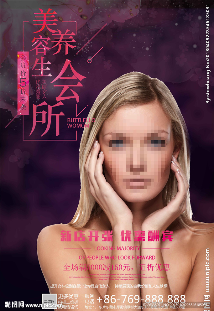 美容