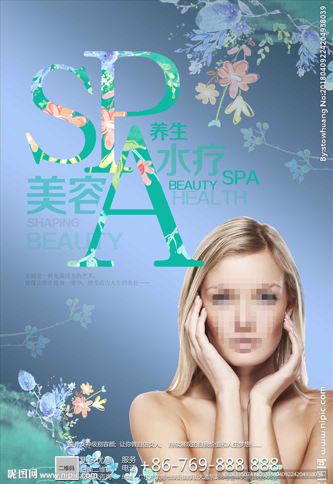 美容