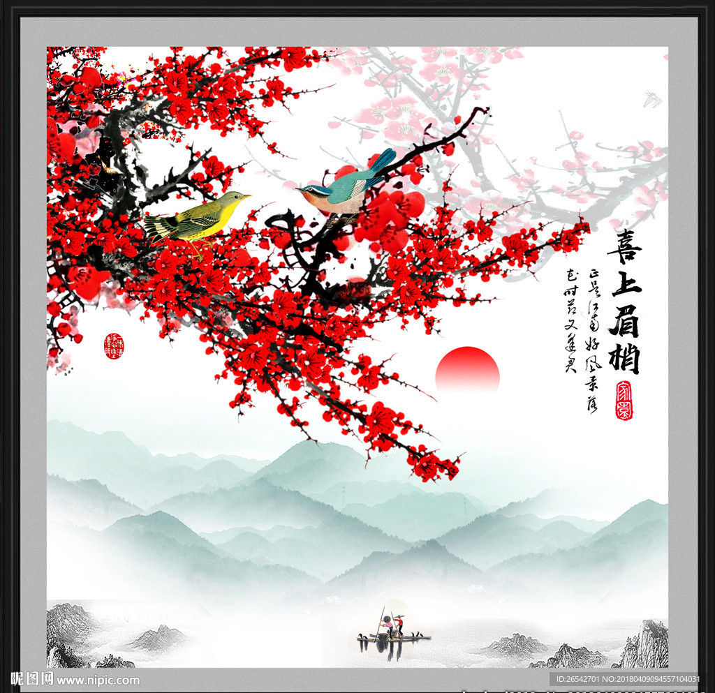 国画梅花