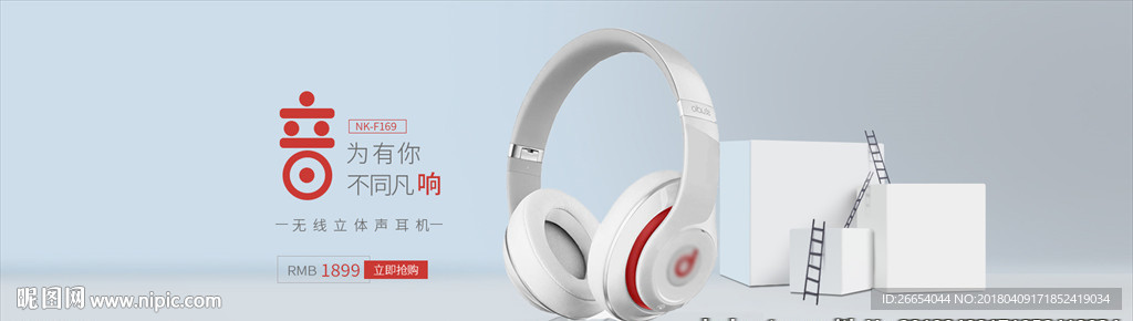 炫彩简约配件耳机耳麦海报