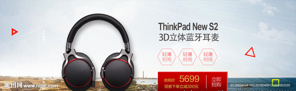 炫彩配件海报banner耳机