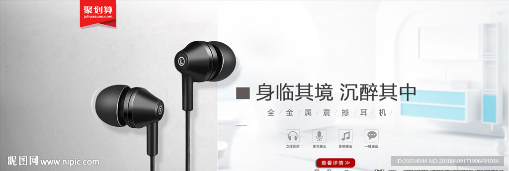 夏炫彩简约海报banner耳机