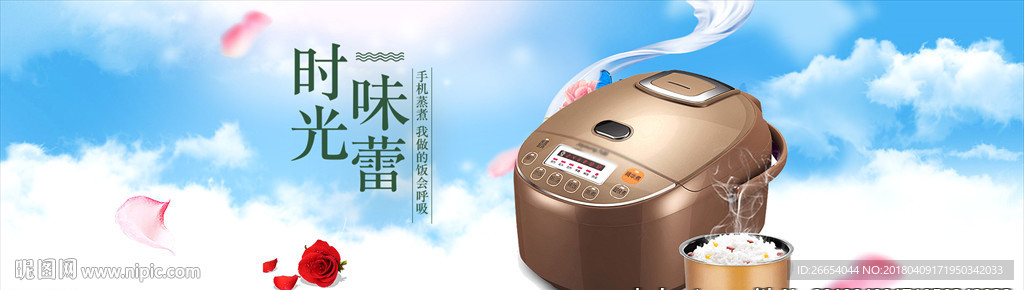 智能家电小家电数码电饭煲海报