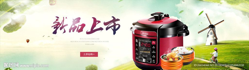 厨房电器小家电电饭煲电锅海报