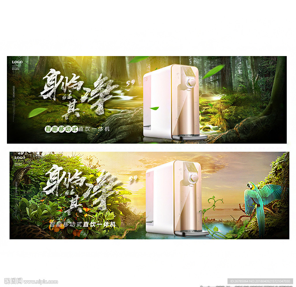 净水机banne