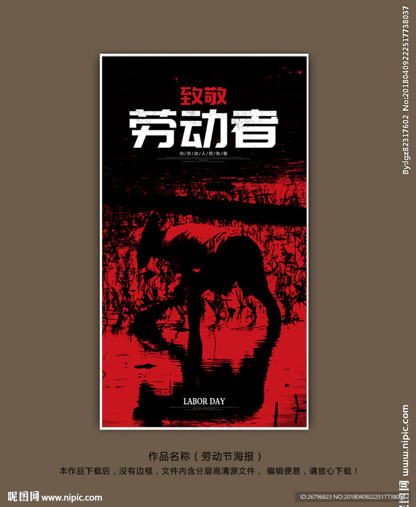 劳动节海报