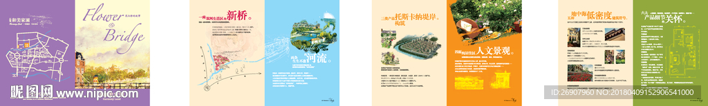 广告设计图册 地产 宣传单