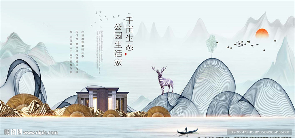 房地产广告