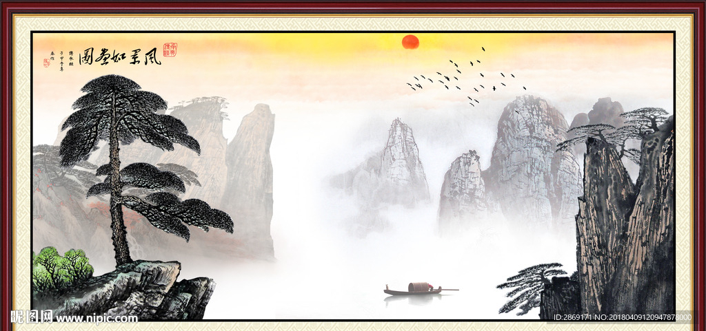 山水