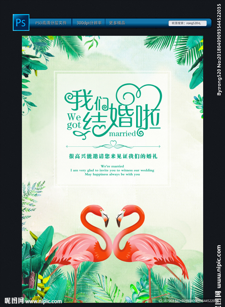 婚礼背景