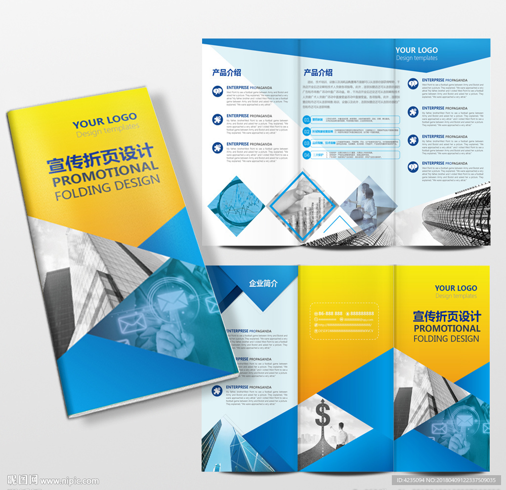 企业三折页 折页设计