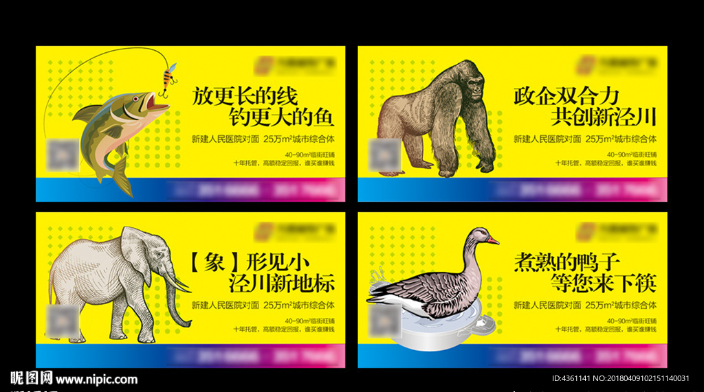 商业地产广告 商业地产DM