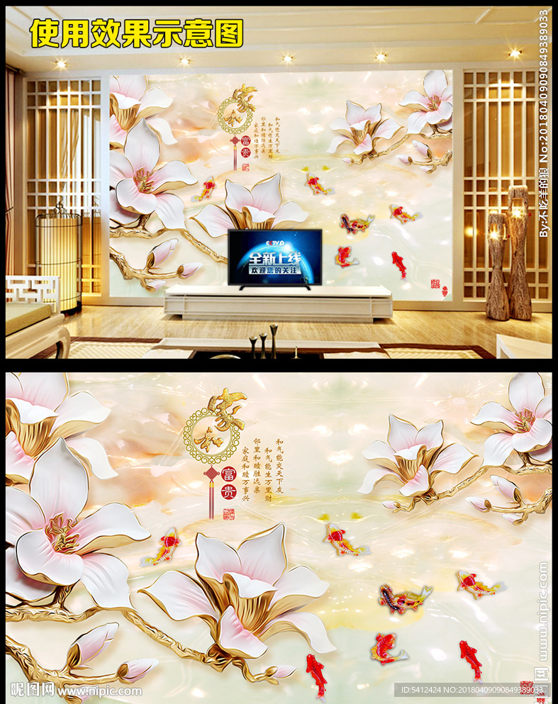 玉雕兰花家和万事兴电视背景墙