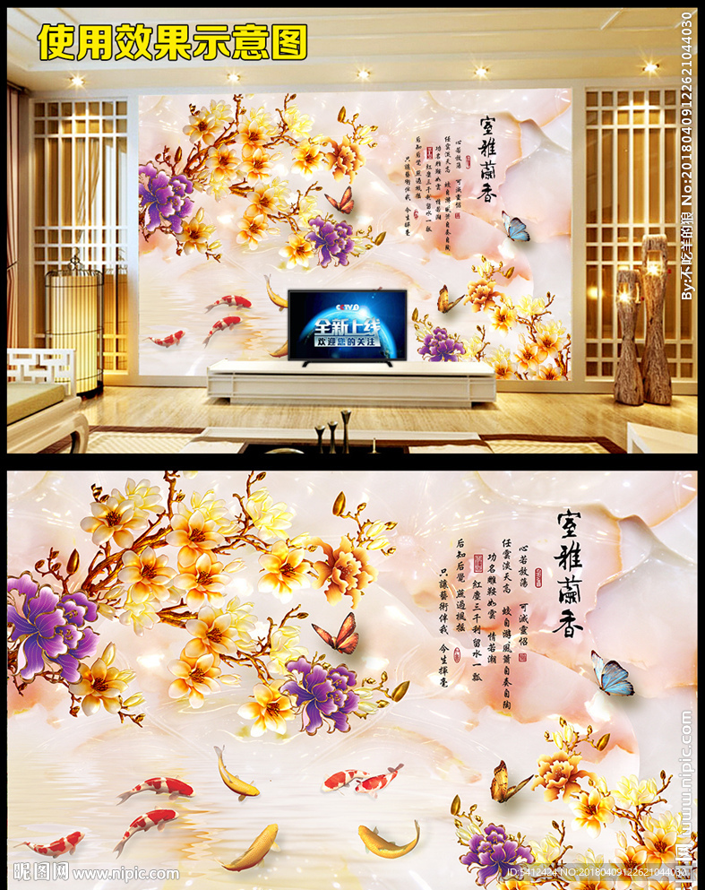 玉雕花开富贵电视背景墙图片